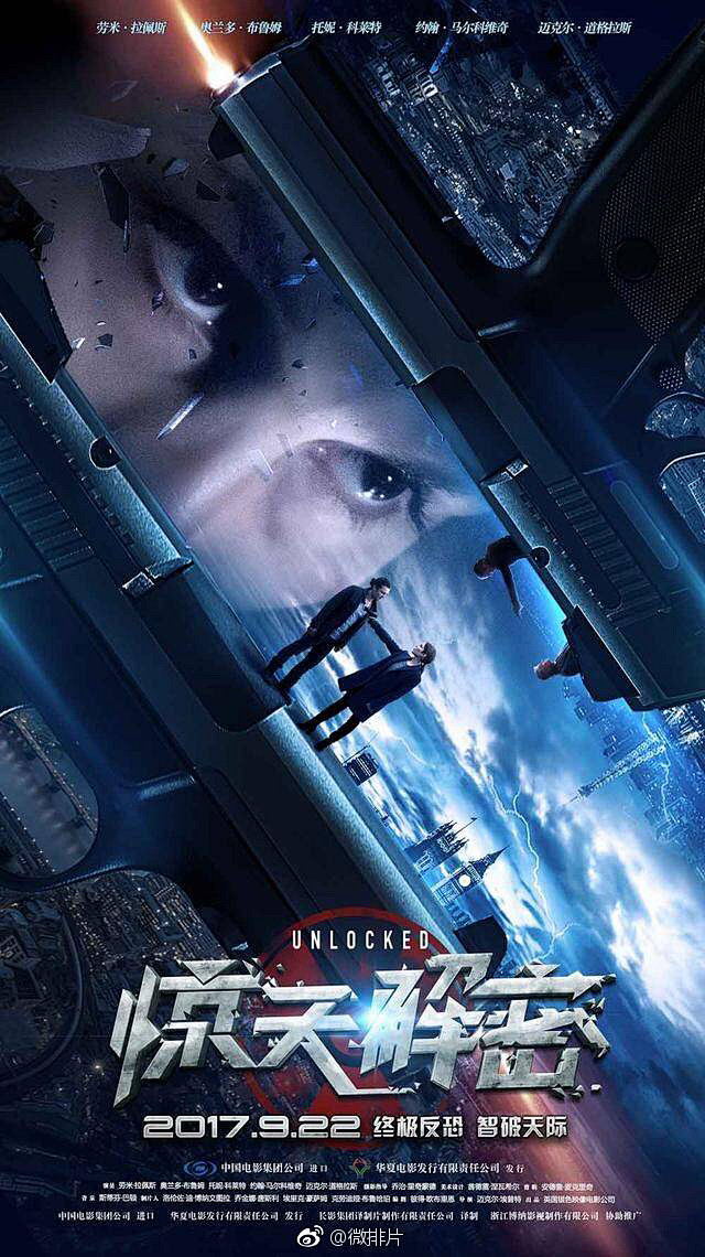 心理压迫首映之夜