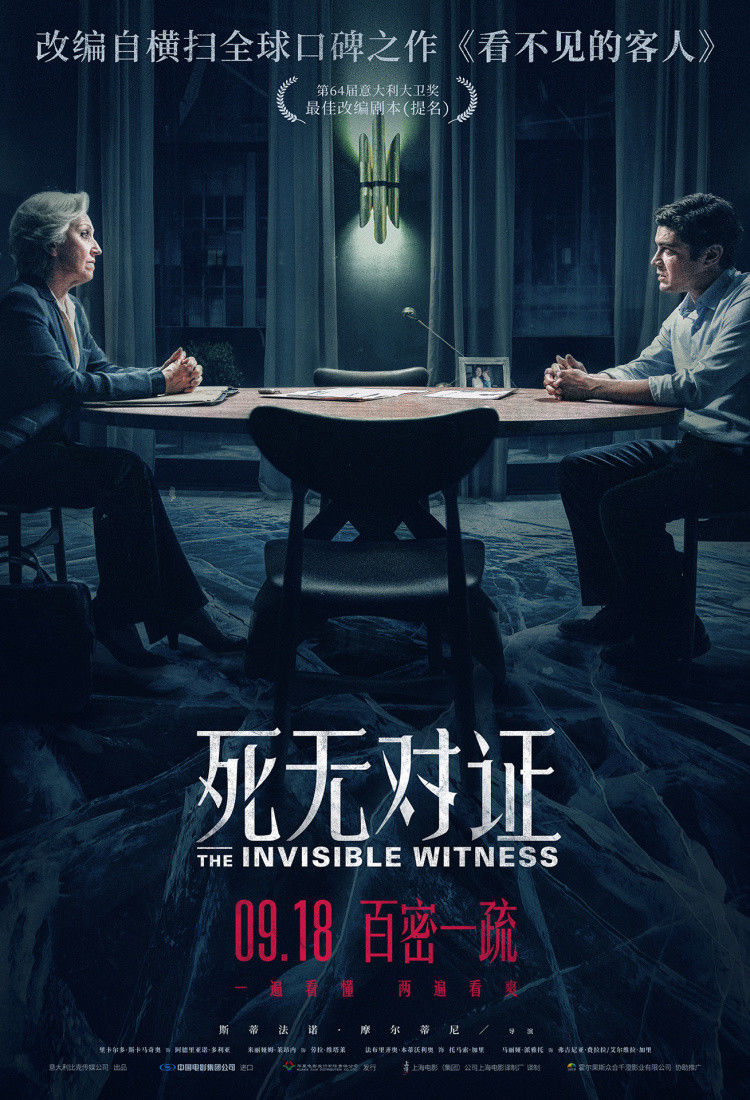 慢热型深夜排片